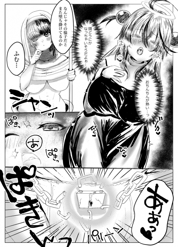 [House Saibai Kurage (Yamazumi)] Futanari Sanctuary no Sei Jijou (Bomber Girl) [Digital]_02