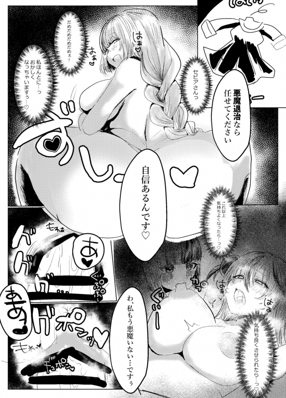 [House Saibai Kurage (Yamazumi)] Futanari Sanctuary no Sei Jijou (Bomber Girl) [Digital]_08