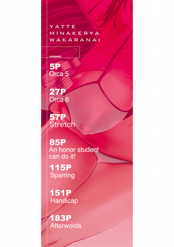 [Ikumo Taisuke] Yatte Minakerya Wakaranai I Would Not Know Unless I Try Fucking [English] {HMC Translation} [Digital]_001