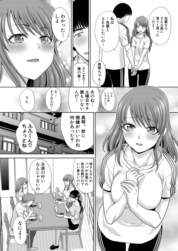 [Itaba Hiroshi] Ane Zokusei Ch. 1-7 [Digital]_051