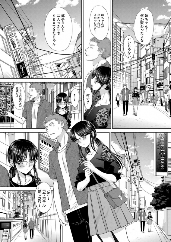 [Itaba Hiroshi] Ane Zokusei Ch. 1-7 [Digital]_055