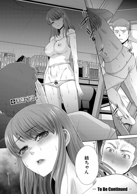 [Itaba Hiroshi] Ane Zokusei Ch. 1-7 [Digital]_073