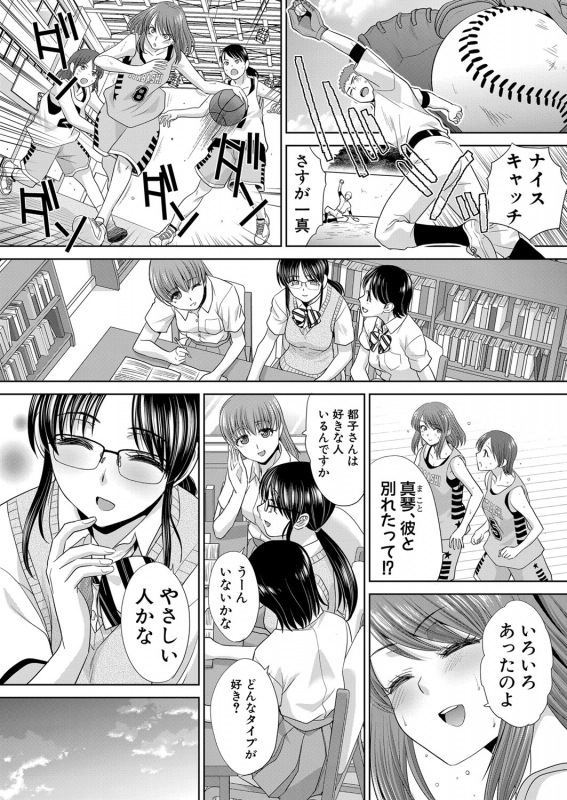 [Itaba Hiroshi] Ane Zokusei Ch. 1-7 [Digital]_155