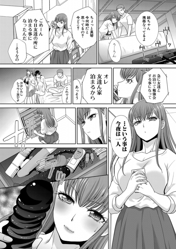 [Itaba Hiroshi] Ane Zokusei Ch. 1-7 [Digital]_168