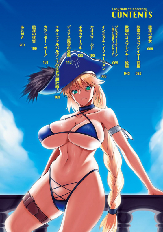 [Johnny] Dain no Meikyuu Labyrinth of Indecency Ch. 1-10 [English] {Doujins.com} [Digital]_003