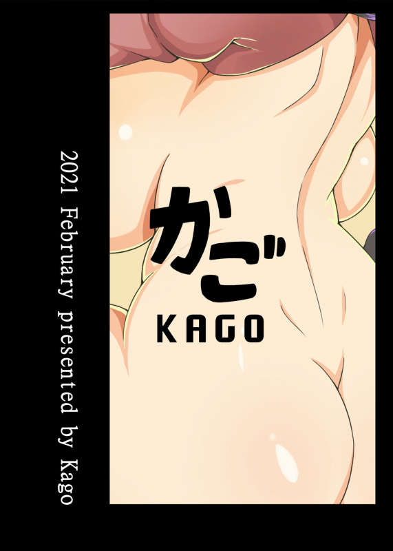 [KAGO] Make baby with my oppai loli old aunt 5 [Chinese]_27