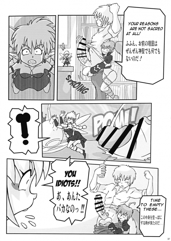 [KEBERO Corporation (Shimokata Kouzou, Evhor)] Shin Hanjuuryoku 44_36