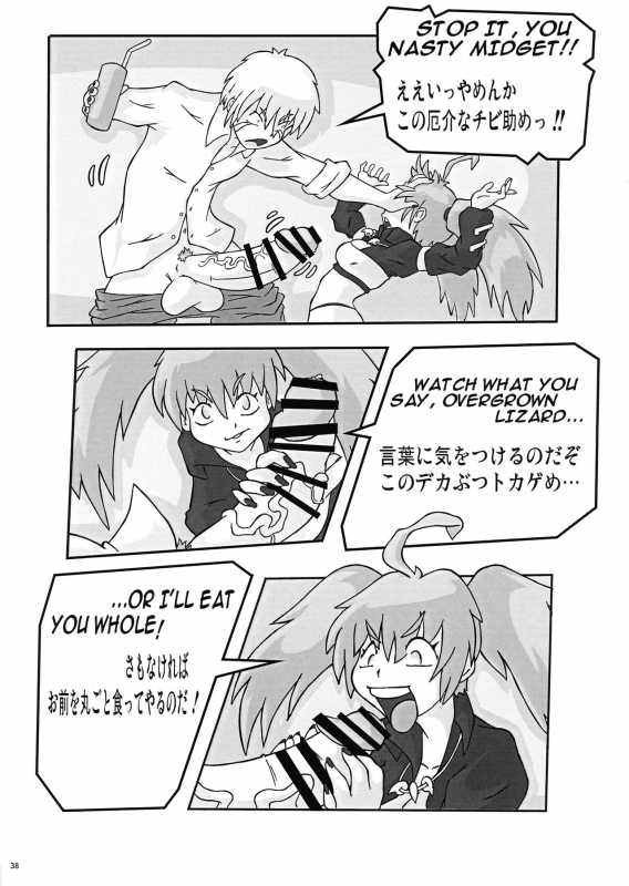 [KEBERO Corporation (Shimokata Kouzou, Evhor)] Shin Hanjuuryoku 44_37