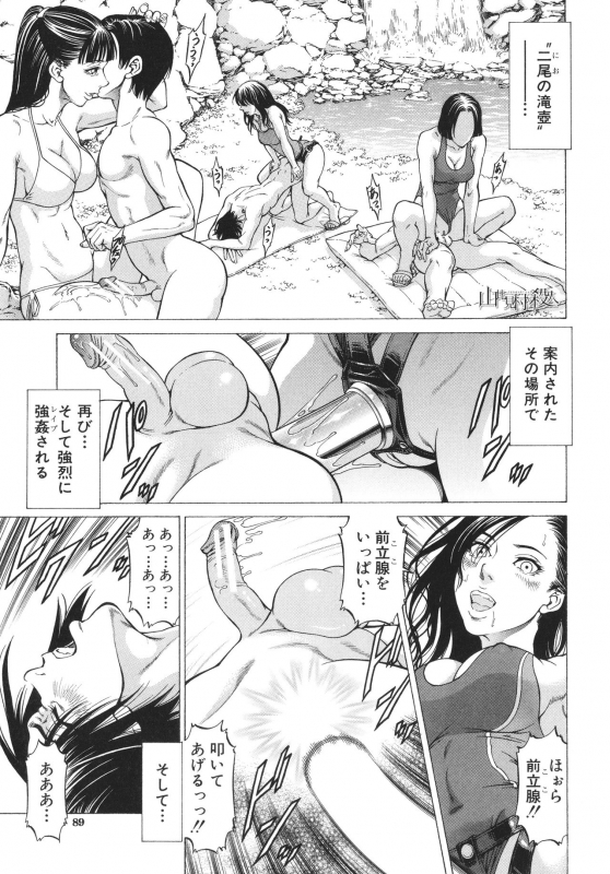 [Kabuki Shigeyuki] -Okasu Hito- No Koyo o -Hannin- to Yobu_088