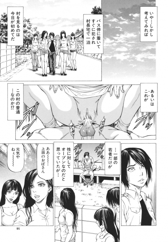 [Kabuki Shigeyuki] -Okasu Hito- No Koyo o -Hannin- to Yobu_090