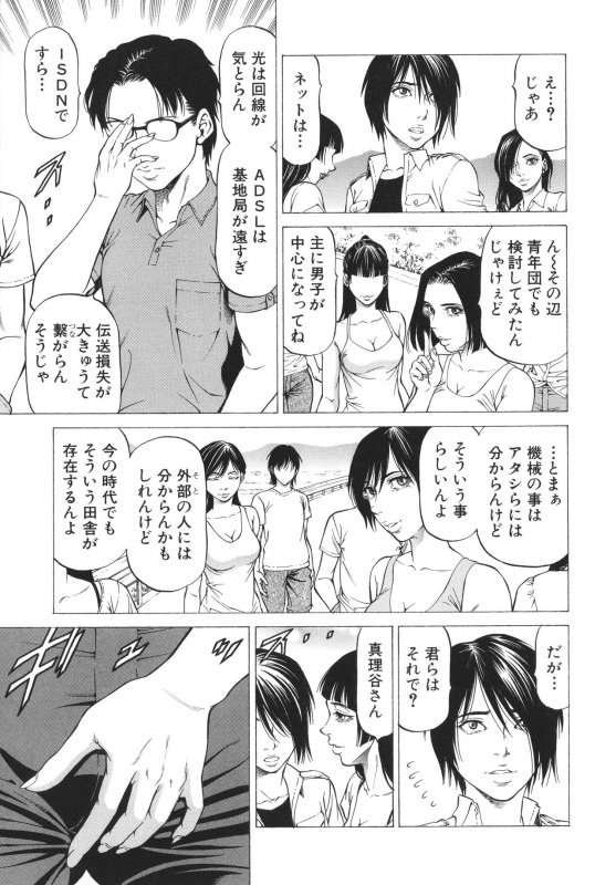 [Kabuki Shigeyuki] -Okasu Hito- No Koyo o -Hannin- to Yobu_092