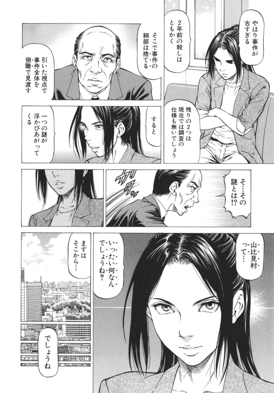 [Kabuki Shigeyuki] -Okasu Hito- No Koyo o -Hannin- to Yobu_095