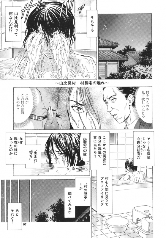 [Kabuki Shigeyuki] -Okasu Hito- No Koyo o -Hannin- to Yobu_096