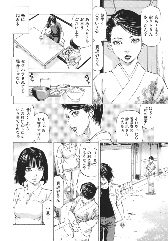 [Kabuki Shigeyuki] -Okasu Hito- No Koyo o -Hannin- to Yobu_097