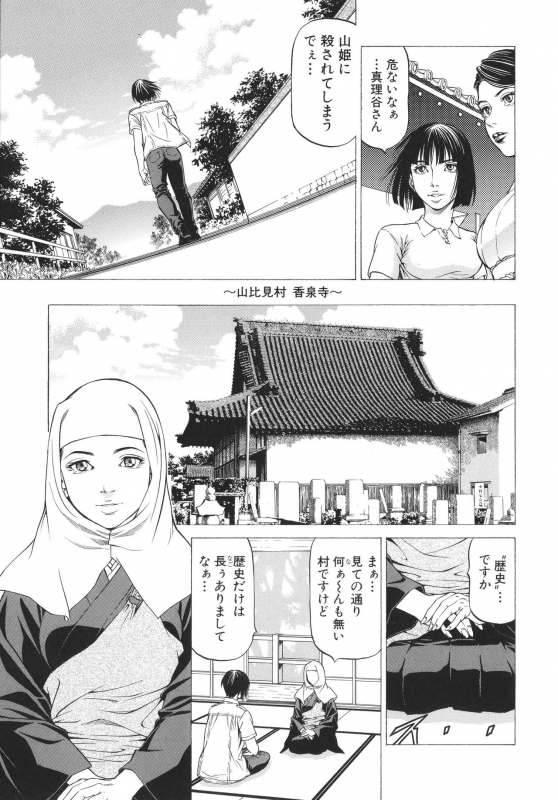 [Kabuki Shigeyuki] -Okasu Hito- No Koyo o -Hannin- to Yobu_098