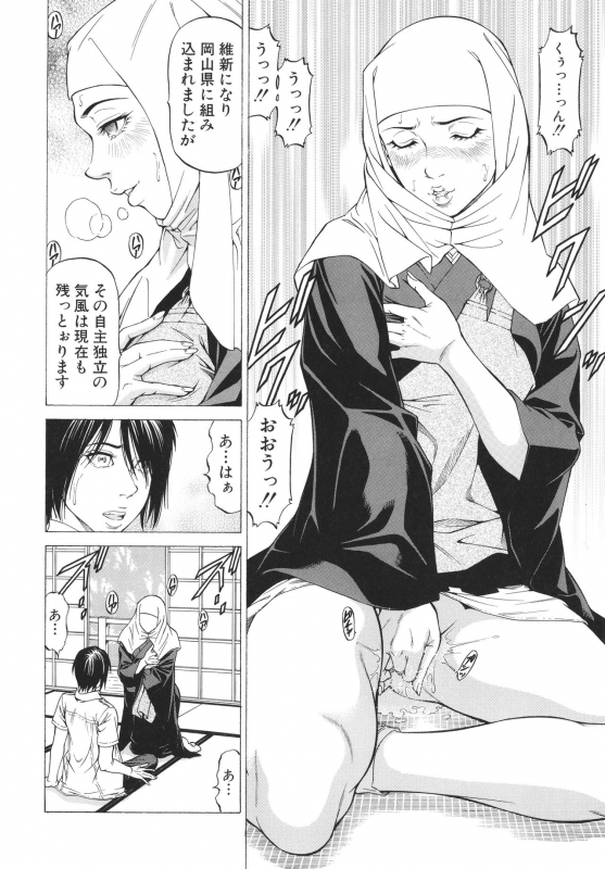 [Kabuki Shigeyuki] -Okasu Hito- No Koyo o -Hannin- to Yobu_113