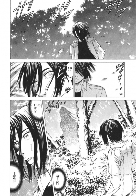 [Kabuki Shigeyuki] -Okasu Hito- No Koyo o -Hannin- to Yobu_115