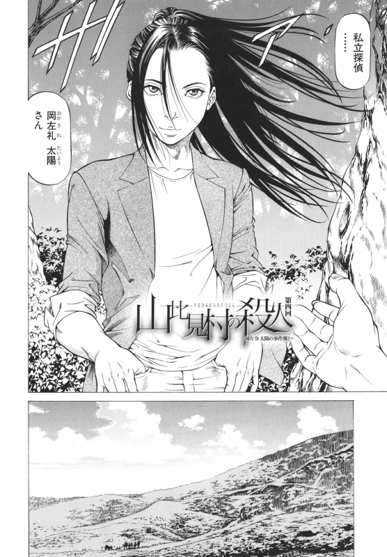 [Kabuki Shigeyuki] -Okasu Hito- No Koyo o -Hannin- to Yobu_117