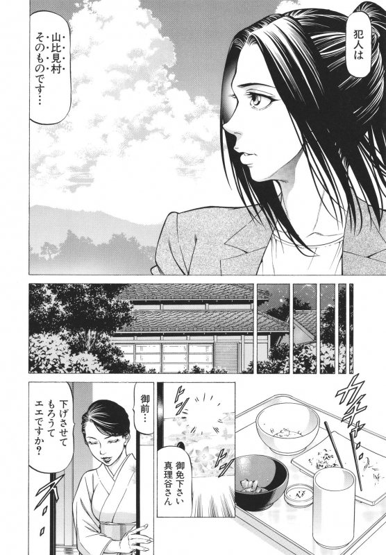 [Kabuki Shigeyuki] -Okasu Hito- No Koyo o -Hannin- to Yobu_121