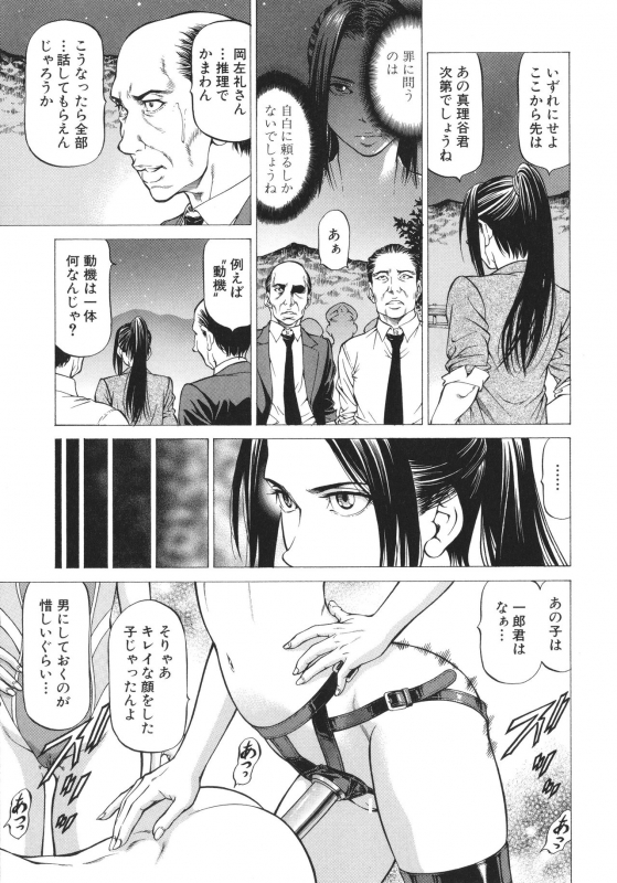 [Kabuki Shigeyuki] -Okasu Hito- No Koyo o -Hannin- to Yobu_152