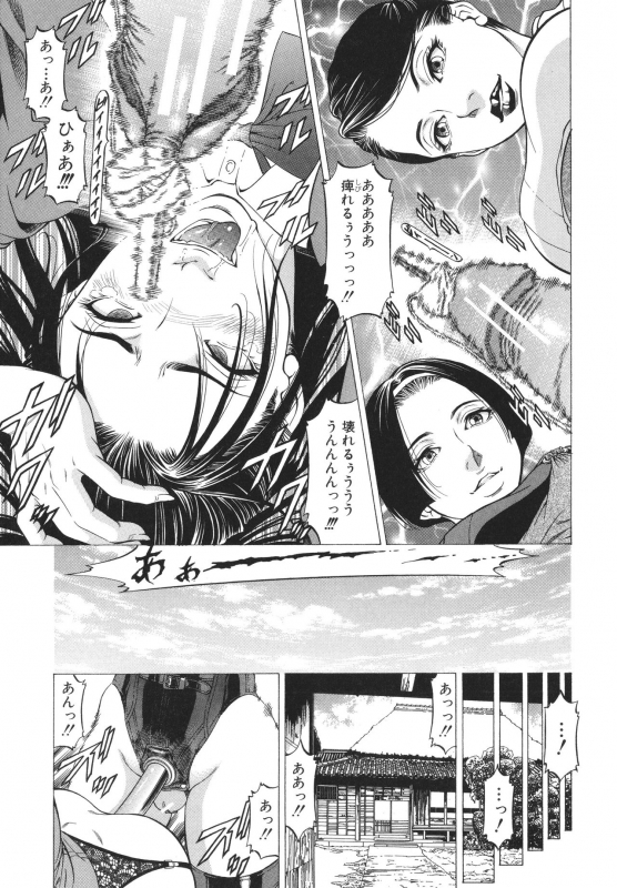 [Kabuki Shigeyuki] -Okasu Hito- No Koyo o -Hannin- to Yobu_164