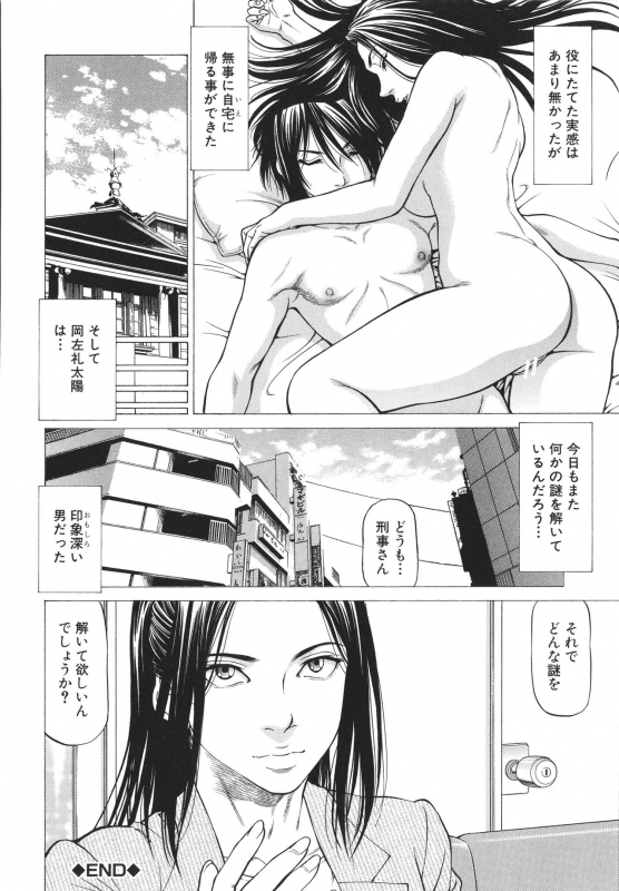 [Kabuki Shigeyuki] -Okasu Hito- No Koyo o -Hannin- to Yobu_183