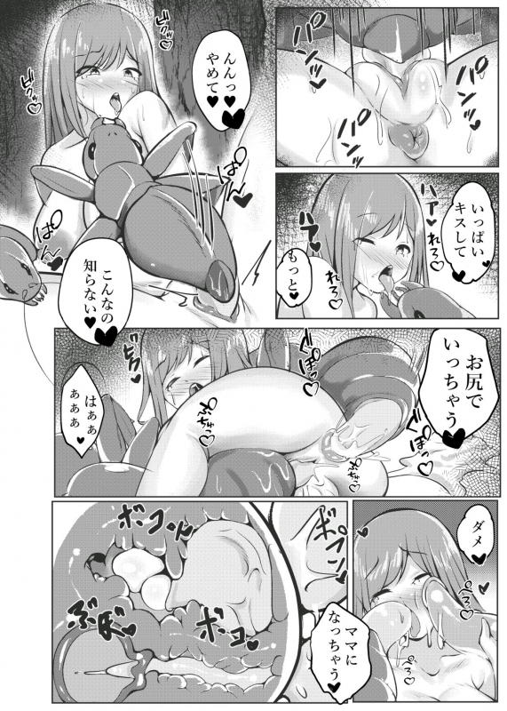 [Kiyoshi Gasuya] Mori no oku ni_08