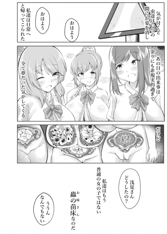 [Kiyoshi Gasuya] Mori no oku ni_11