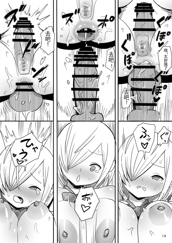 [Kokusan JK (Velzhe)] Muteikou Shoujo - Resistanceless girl [Digital] [Chinese] [爱弹幕汉化组]_14