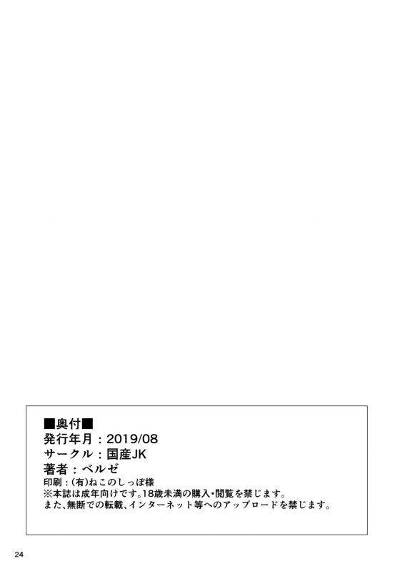 [Kokusan JK (Velzhe)] Muteikou Shoujo - Resistanceless girl [Digital] [Chinese] [爱弹幕汉化组]_23