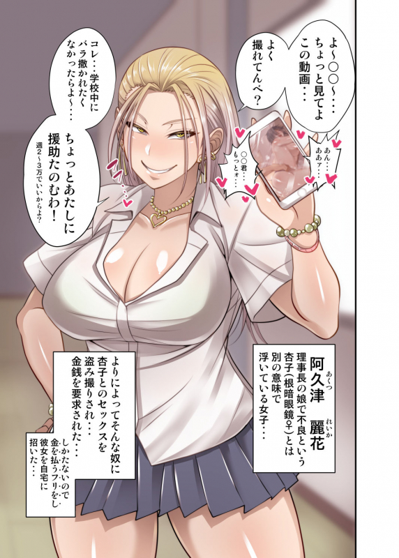 [Korotsuke] Nekura Megane ♀_032