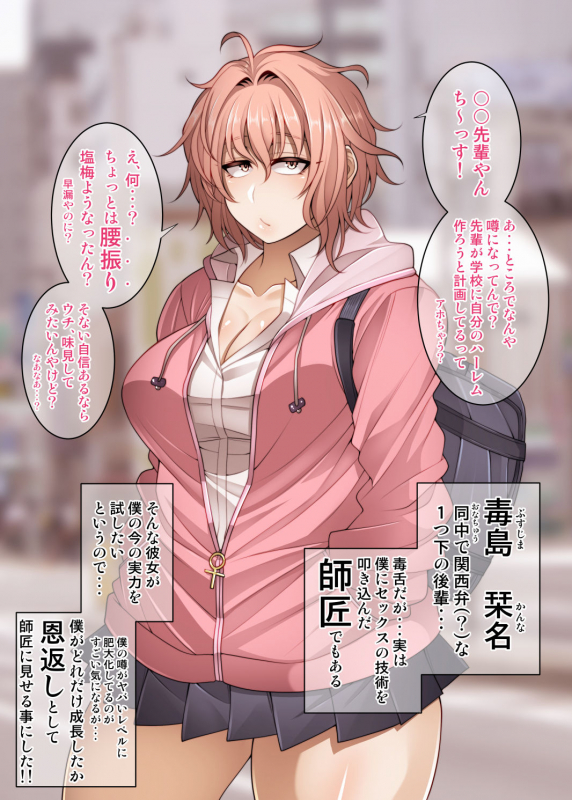 [Korotsuke] Nekura Megane ♀_146