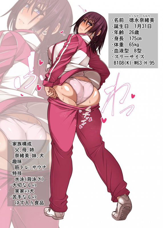 [Korotsuke] Nekura Megane ♀_226