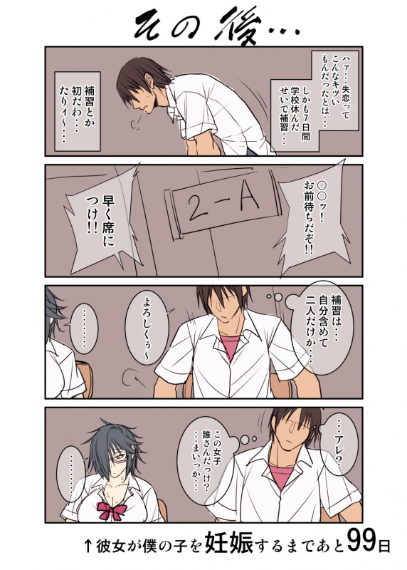 [Korotsuke] Nekura Megane ♀_236