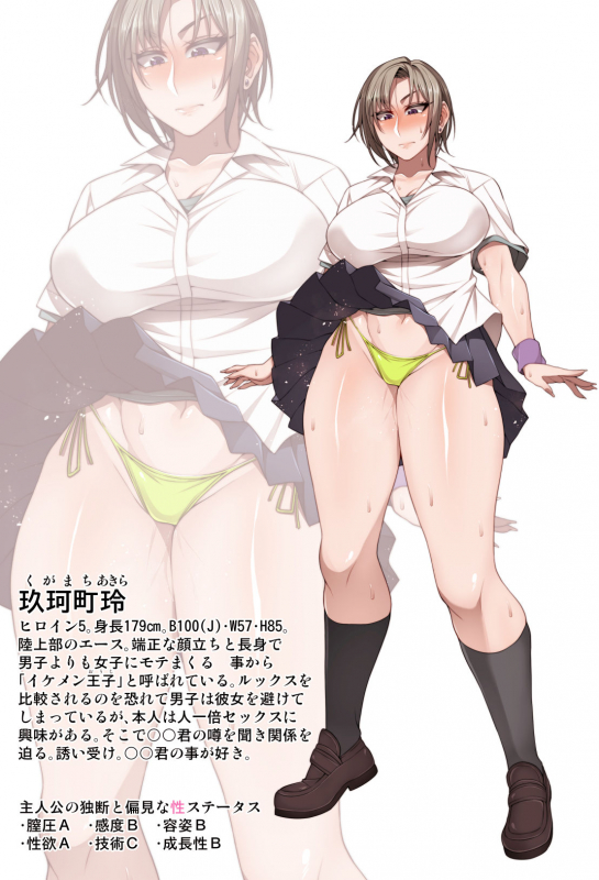 [Korotsuke] Nekura Megane ♀_348