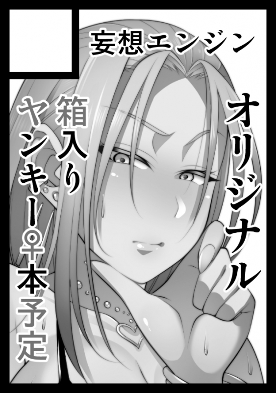 [Korotsuke] Nekura Megane ♀_356