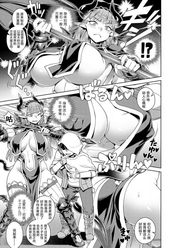 [Kousuke] Ero Smapho de LasBoss Kouryaku (COMIC Anthurium 2019-09) [Chinese] [肉包汉化组] [Digital]_02