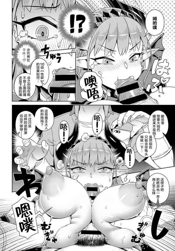 [Kousuke] Ero Smapho de LasBoss Kouryaku (COMIC Anthurium 2019-09) [Chinese] [肉包汉化组] [Digital]_11