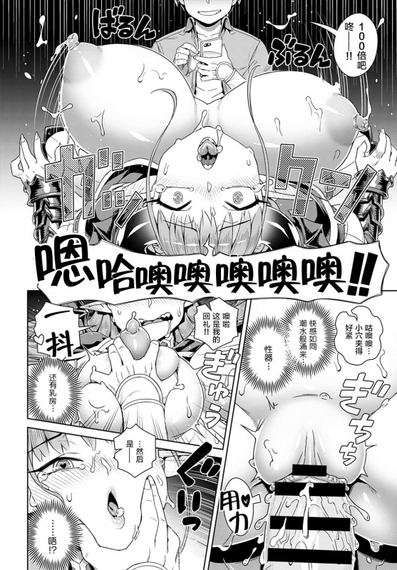 [Kousuke] Ero Smapho de LasBoss Kouryaku (COMIC Anthurium 2019-09) [Chinese] [肉包汉化组] [Digital]_19