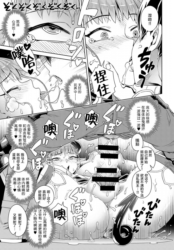 [Kousuke] Ero Smapho de LasBoss Kouryaku (COMIC Anthurium 2019-09) [Chinese] [肉包汉化组] [Digital]_20