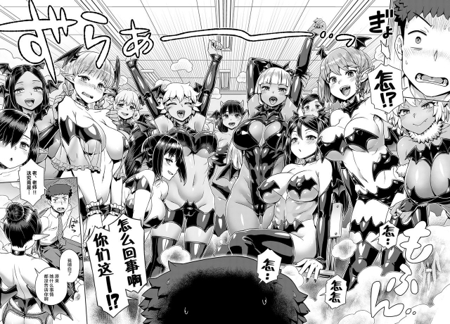 [Kousuke] Succubus Joshikou de Sakusei Jisshuu ~Kyouzai wa… Ore!~ (COMIC Anthurium 2020-11) [Chinese] [肉包汉化组_05