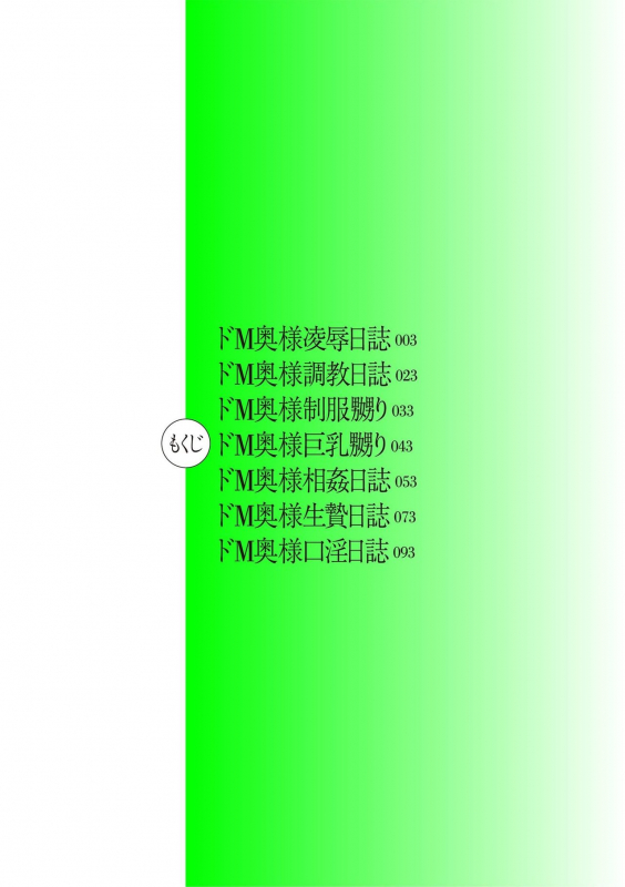[Kuroishi Ringo] Hitodzuma Chokyo Nisshi [Chinese] [雷电将军汉化] [Digital]_002