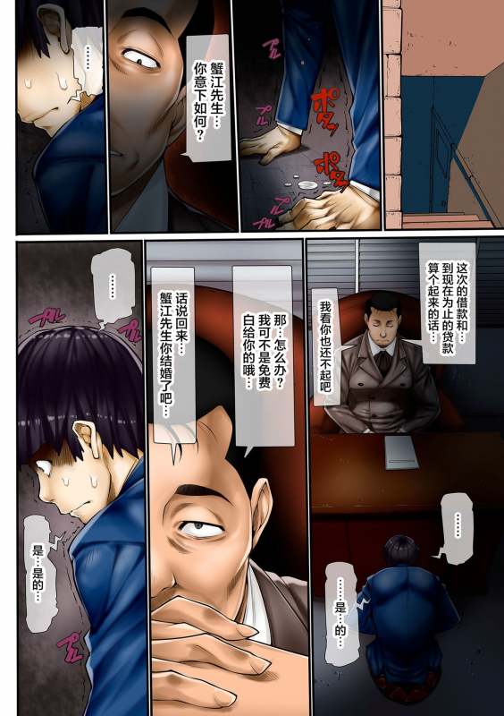 [Kuroishi Ringo] Hitodzuma Chokyo Nisshi [Chinese] [雷电将军汉化] [Digital]_074