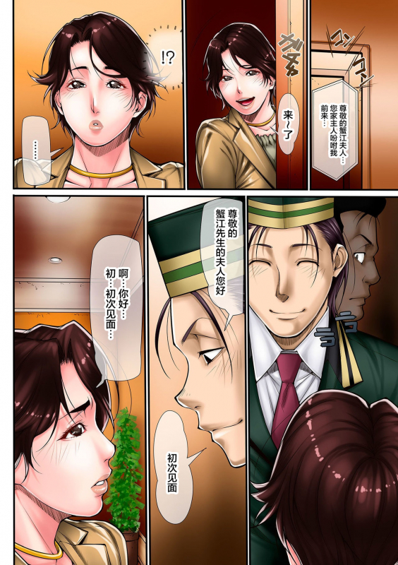 [Kuroishi Ringo] Hitodzuma Chokyo Nisshi [Chinese] [雷电将军汉化] [Digital]_076