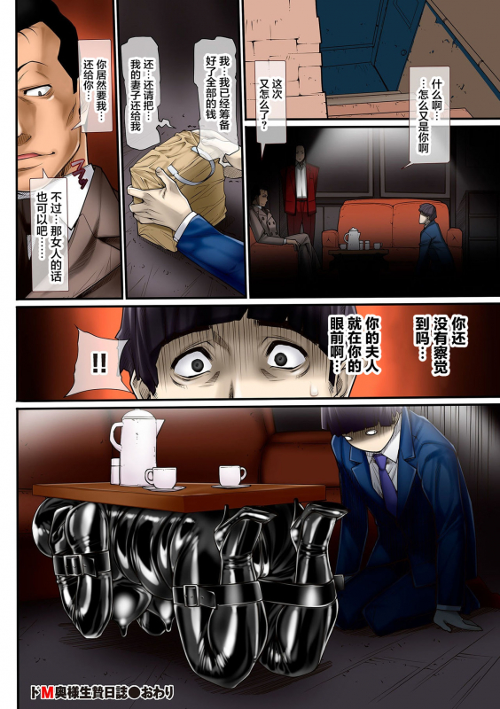 [Kuroishi Ringo] Hitodzuma Chokyo Nisshi [Chinese] [雷电将军汉化] [Digital]_092