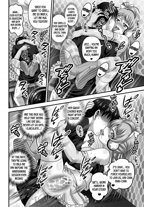 [Kuroyuki (Kakyouin Chiroru)] Ore Yome Saimin 7 (Love Live!) [English] [desudesu] [Digital]_13