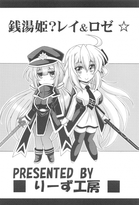 [Leaz Koubou (Oujano Kaze)] Sentouki Raye & Roze (Yu-Gi-Oh! OCG)_21