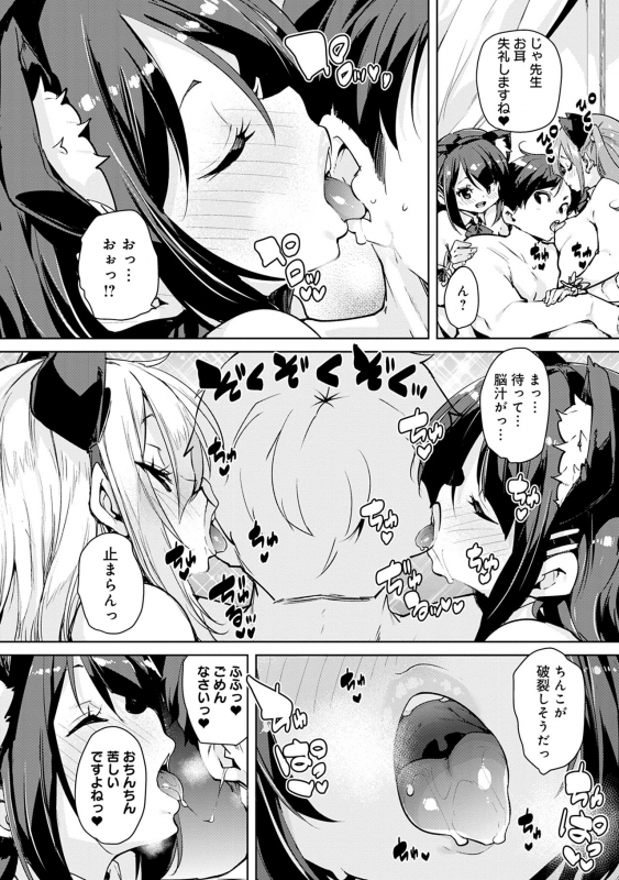 [Marui Maru] 1 Pako 2 Pako 3 Pakori [Digital]_025