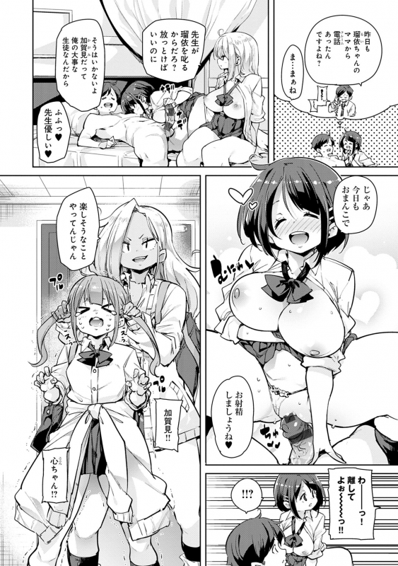 [Marui Maru] 1 Pako 2 Pako 3 Pakori [Digital]_037