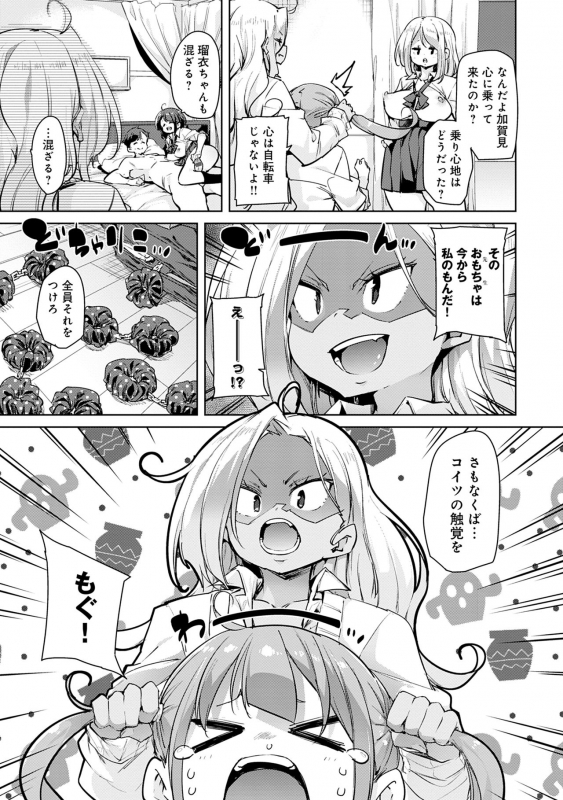 [Marui Maru] 1 Pako 2 Pako 3 Pakori [Digital]_038